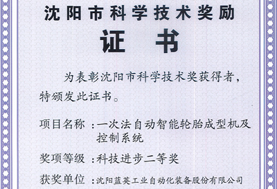 沈陽科學技術
