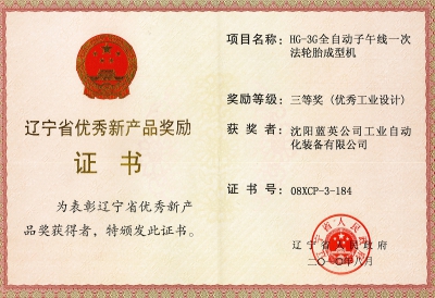 遼寧優秀