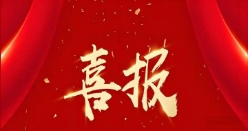 喜報！沈陽藍英榮獲遼寧省委省政府頒發的“全面振興新突破三年行動攻堅之年作出突出貢獻企業”